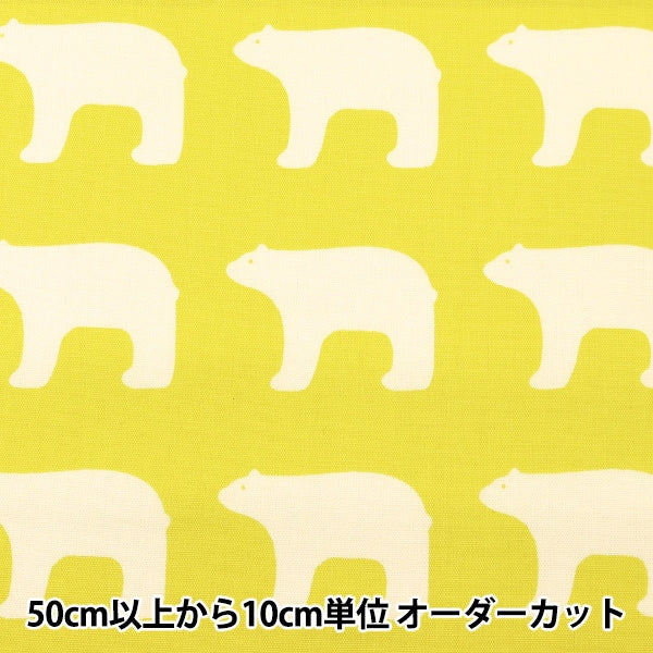 [From quantity 5] Fabric "Kippis (Kippis) Oxford Polar bear KPO-06E]