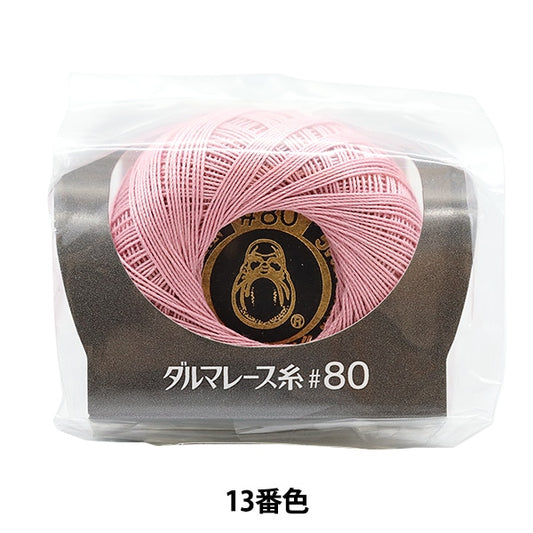 Crochet Thread 『DARUMACrochet Thread #80 5g 13th color] DARUMA DARUMA Yokota