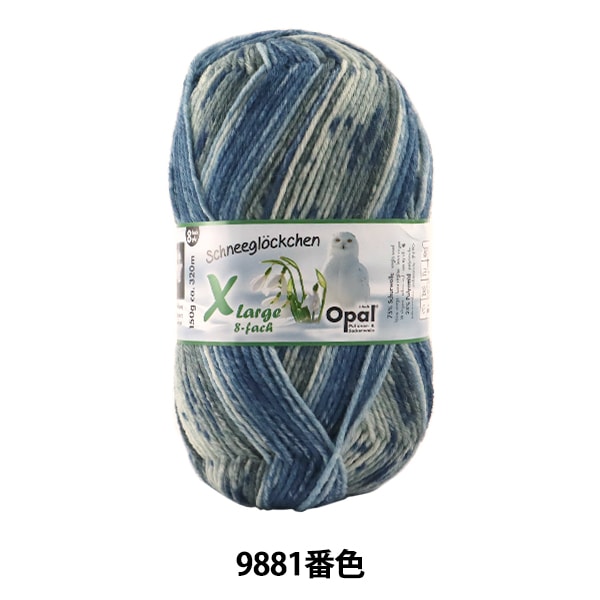 襪子紗 紗線 “ Snowdrop Xlarge 8ply 9881顏色”蛋白石蛋白石