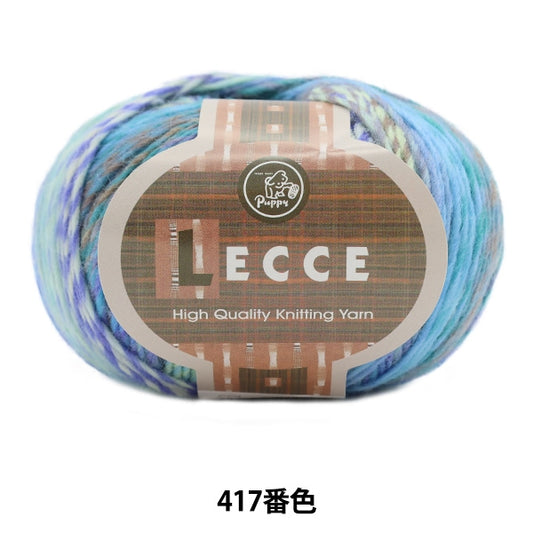 Fall and winterYarn "Lecce 417th color" Puppy