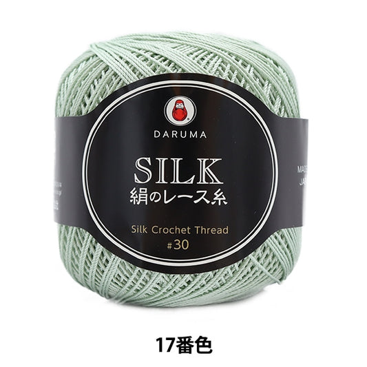 Crochet Thread "SilkCrochet Thread 17th color] DARUMA DARUMA Yokota