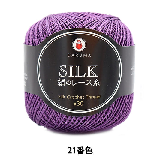 Crochet Thread "SilkCrochet Thread 21 color] DARUMA DARUMA Yokota