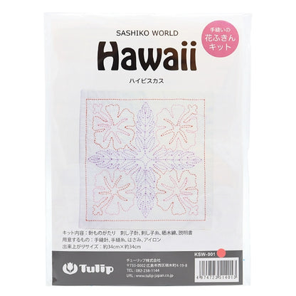 طقم تطريز "طقم مناشف أطباق الزهور مخيط يدويًا من SASHIKO WORLD Hawaii Hibiscus KSW-001" توليب