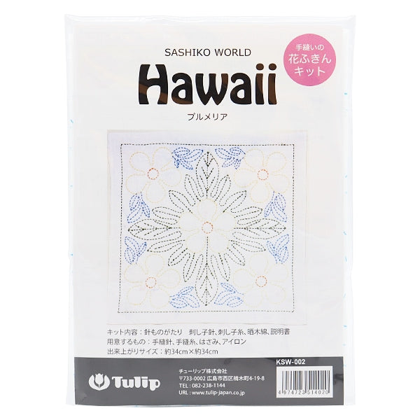 Kit de broderie "Kit Fukin fleur cousu à la main Sashiko World Hawaii Plumeria KSW-002" Tulip Tulip