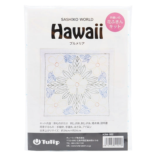 刺しゅうキット 『手縫いの花ふきんキット SASHIKO WORLD Hawaii プルメリア KSW-002』 Tulip チューリップ