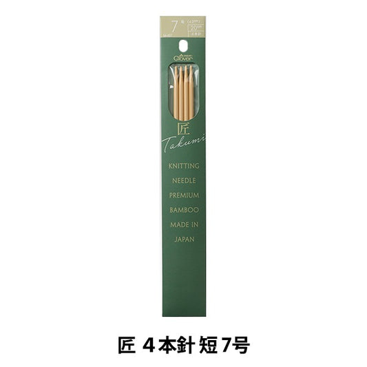 Knitting Needles "Takumi 4 needle short 7 54-457" Clover