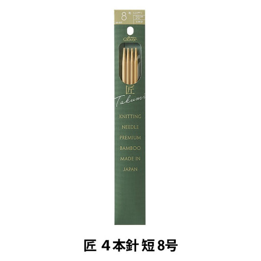 Knitting Needles "Takumi 4 needle short 8 54-458" Clover