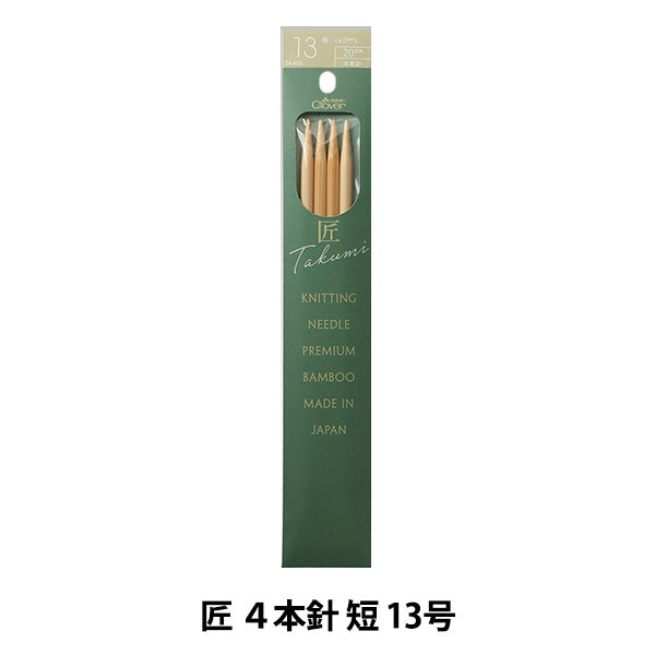 Knitting Needles "Takumi 4 needle No. 13 54-463" Clover