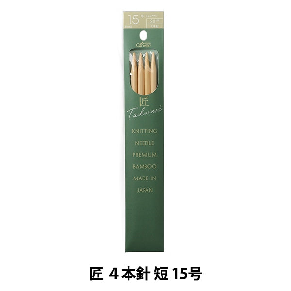 막대 바늘 "Takumi 4 Needle Short 15 No. 54-465" Clover