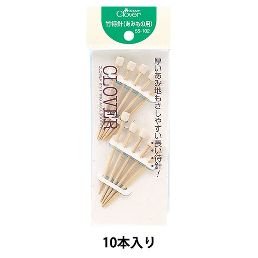 Aiguille en attente "Bamboo Fun Needle 55-102" Clover Clover