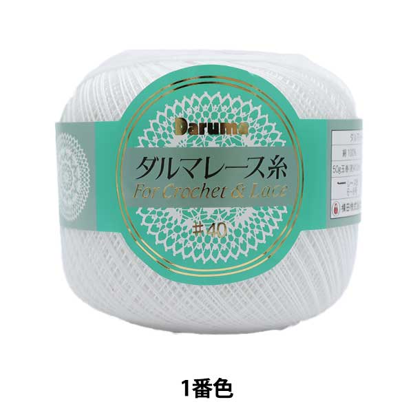 Hilo de encaje "Dharma Race Thread #40 50g 1er color (blanco)" Daruma Darma Yokota