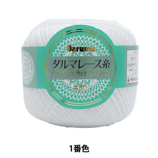 Crochet Thread 『DARUMACrochet Thread #40 50g No. 1 (white)] DARUMA DARUMA Yokota