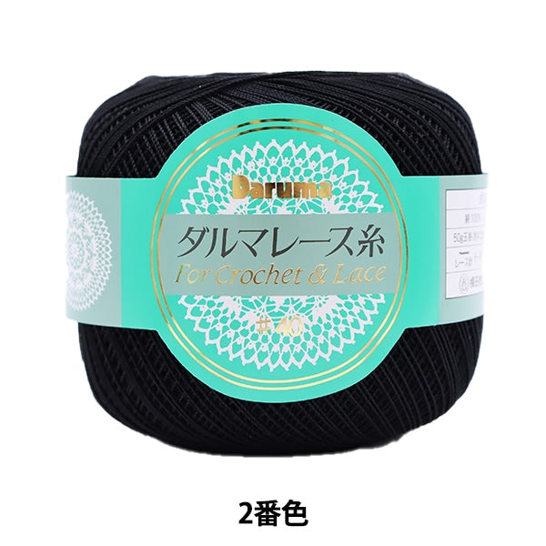 Hilo de encaje "Dharma Race Thread #40g 2do color (negro)" Daruma Darma Yokota