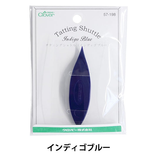 编织工具“ tatting shuttle Indigo Blue 57-198” Clover