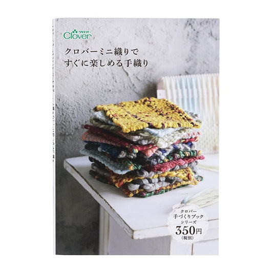 Book "Hand-woven 71-395 that can be enjoyed immediately with clover mini weaving" Clover