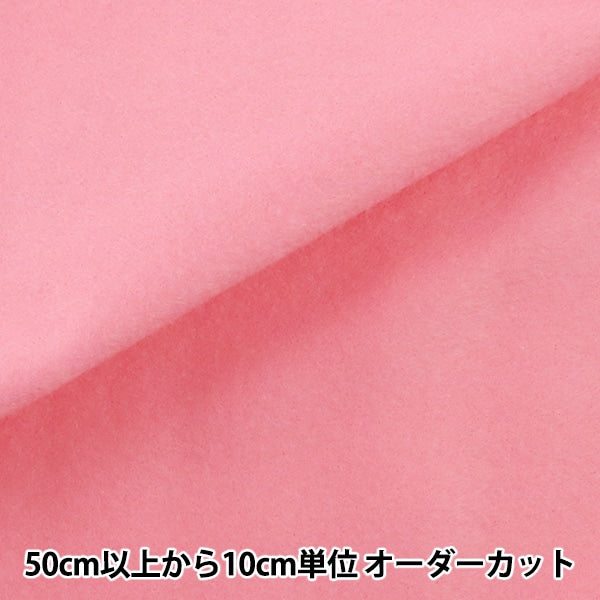 [From quantity 5] Fabric "Washable felt YS-105"