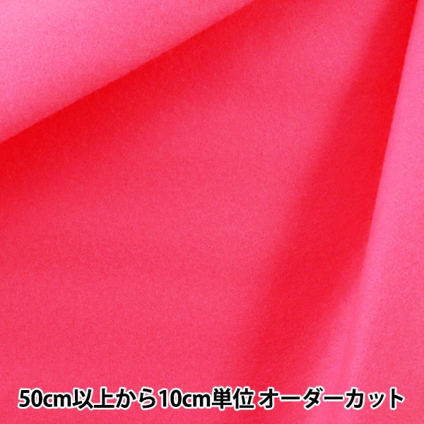 [From quantity 5] Fabric "Washable felt YS-106"