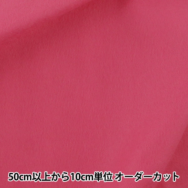 [From quantity 5] Fabric "Washable felt YS-107"