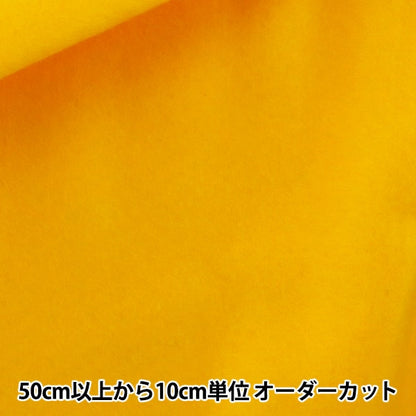 [From quantity 5] Fabric "Washable felt YS-111"