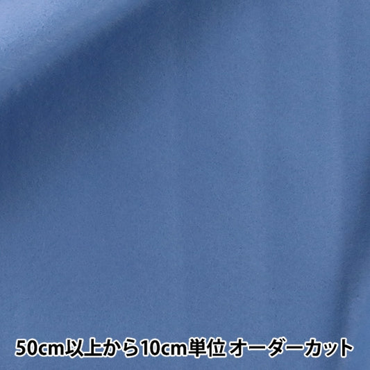 [From quantity 5] Fabric "Washable felt YS-131"