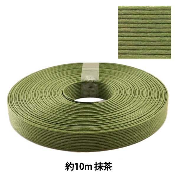 Craft Band "Craft Paper Band environ 10m Matcha" Konya Shoji