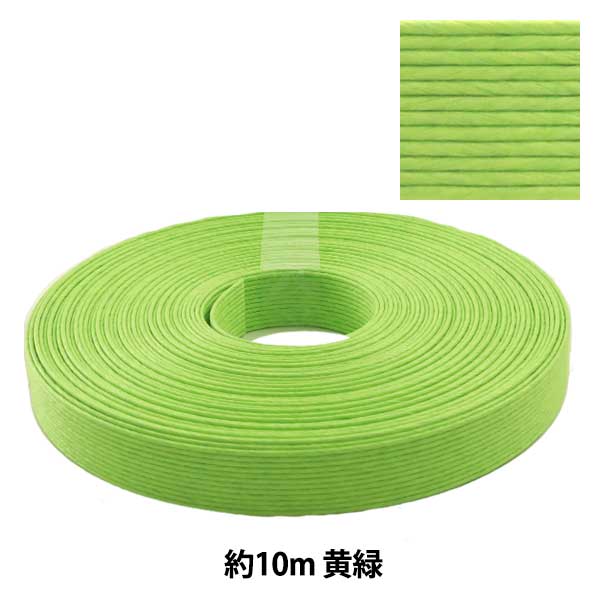 Craft band "Craft Paper Band about 10m Yellow Green" Konya Shoji