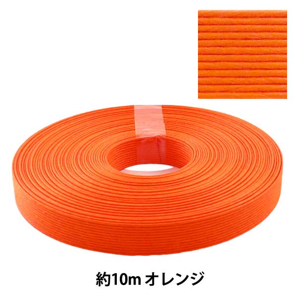 Craft band "Craft Paper Band Approximately 10m Orange" Konya Shoji