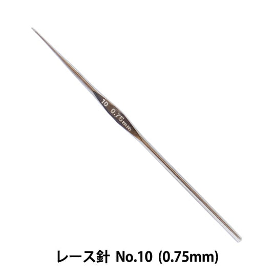 Knitting Needles 『Crochet Hooks for Lacing No.10] Mansell Mansel