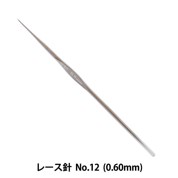 Knitting Needles 『Crochet Hooks for Lacing No.12] Mansell Mansel