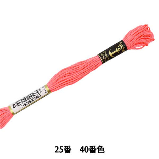 Embroidery thread "Anchor (anchor) 25th embroidery thread 40th color"