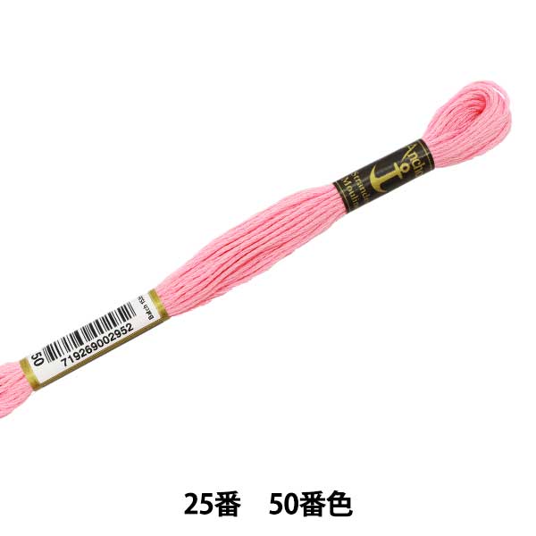 Embroidery thread "Anchor (anchor) 25th embroidery thread 50th color"