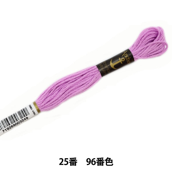 Fil de broderie "Anchor (ancre) 25th brodery thread 96th couleur"