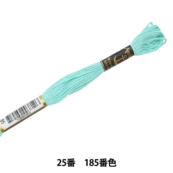 Embroidery thread "Anchor (anchor) 25th embroidery thread 185th color"