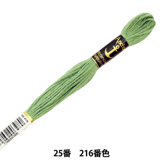 Embroidery thread "Anchor (anchor) 25th embroidery thread 216th color"