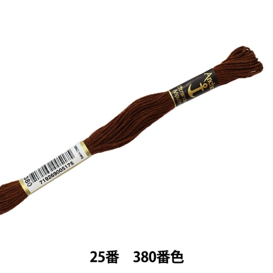 Embroidery thread "Anchor (anchor) 25th embroidery thread 380th color"