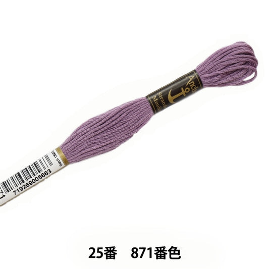 Embroidery thread "Anchor (anchor) 25th embroidery thread 871 color"