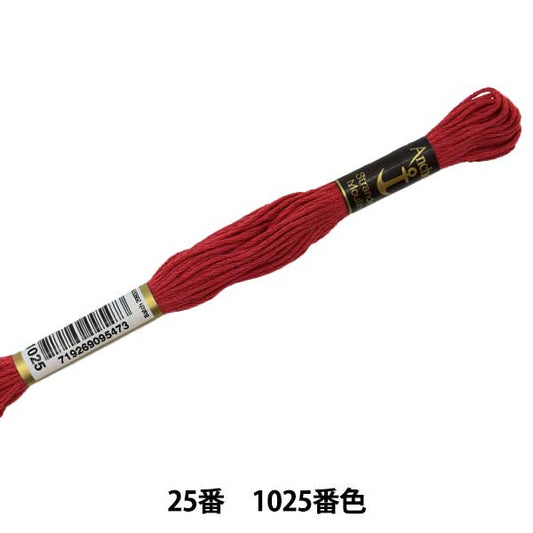 Embroidery thread "Anchor (anchor) 25th embroidery thread 1025 color"