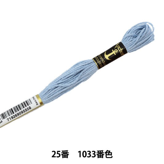 Embroidery thread "Anchor (anchor) 25th embroidery thread 1033 color"