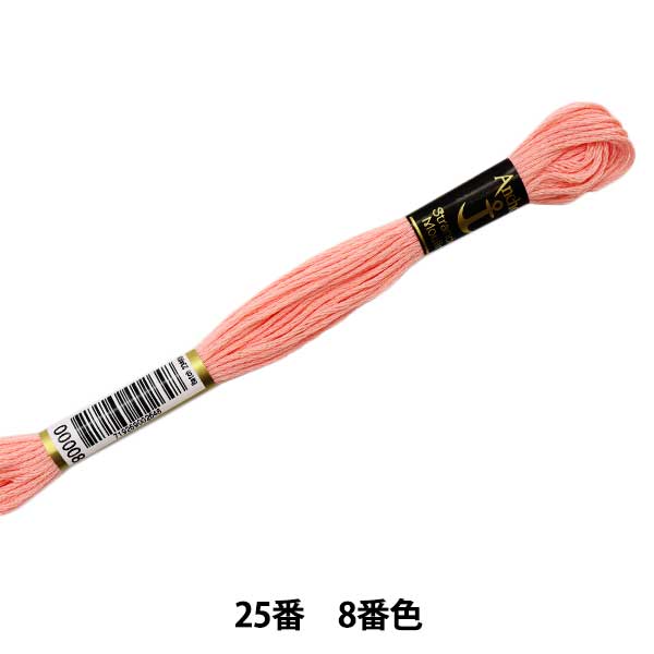 Embroidery thread "Anchor (anchor) 25th embroidery thread 8th color"