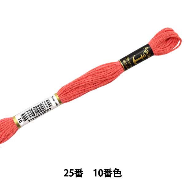 Embroidery thread "Anchor (anchor) 25th embroidery thread 10th color"