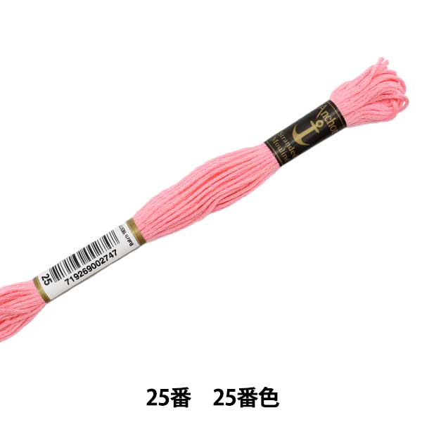 Embroidery thread "Anchor (anchor) 25th embroidery thread 25th color"