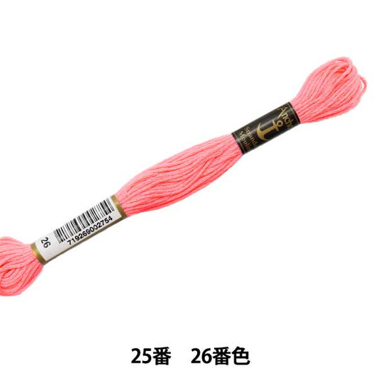 Embroidery thread "Anchor (anchor) 25th embroidery thread 26th color"