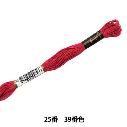 Embroidery thread "Anchor (anchor) 25th embroidery thread 39th color"