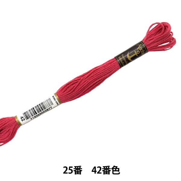 Embroidery thread "Anchor (anchor) 25th embroidery thread 42th color"