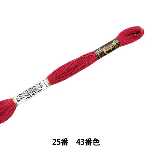 Embroidery thread "Anchor (anchor) 25th embroidery thread 43th color"