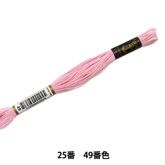 Embroidery thread "Anchor (anchor) 25th embroidery thread 49th color"