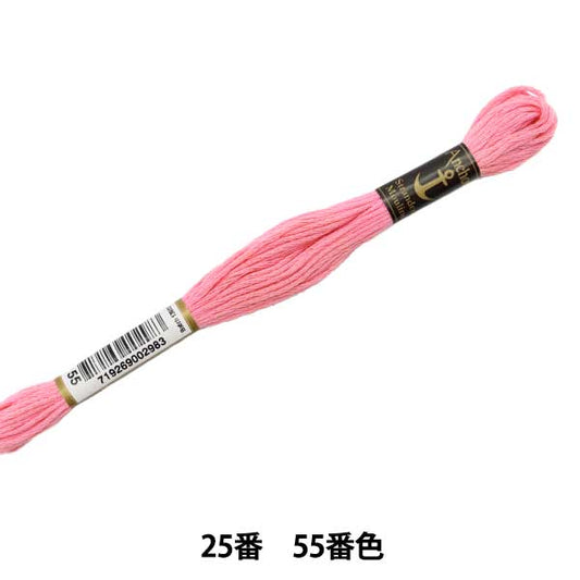 Embroidery thread "Anchor (anchor) 25th embroidery thread 55th color"