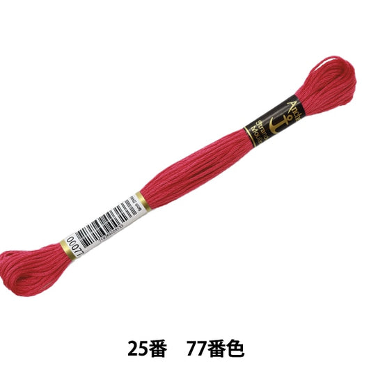 Embroidery thread "Anchor (anchor) 25th embroidery thread 77th color"