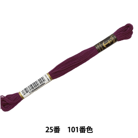 Embroidery thread "Anchor (anchor) 25th embroidery thread 101 color"