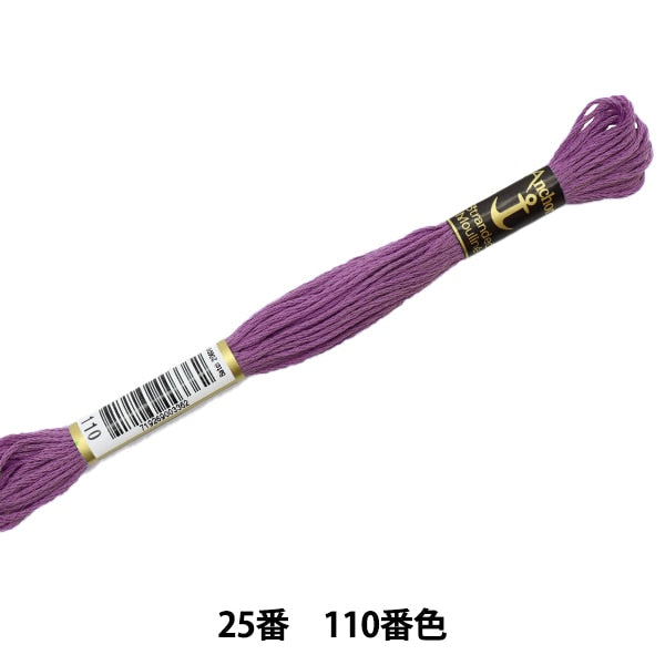 Embroidery thread "Anchor (anchor) 25th embroidery thread 110th color"